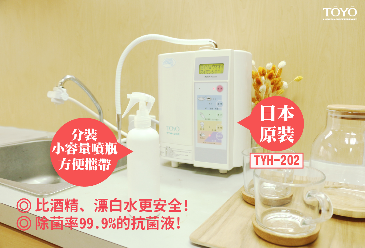 在家就能輕鬆製作次氯酸水除菌電解水!